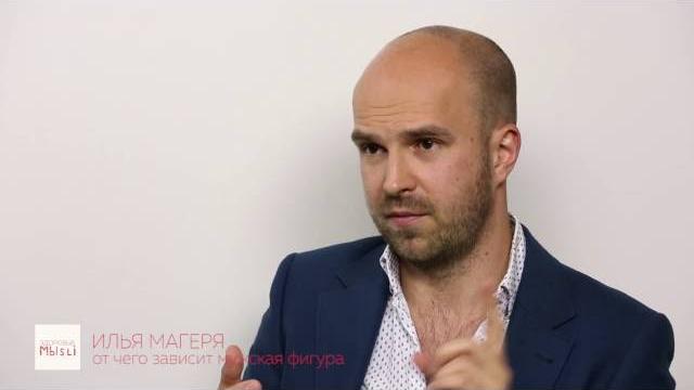 От чего зависит мужская фигура От чего зависит мужская фигура