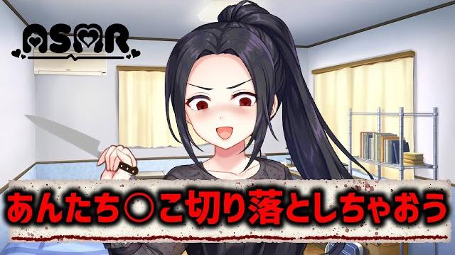 【asmrヤンデレ』ドs妻が怖すぎた【男性向け】【ドs】【調教】 【asmrヤンデレ』ドs妻が怖すぎた【男性向け】【ドs】【調教】