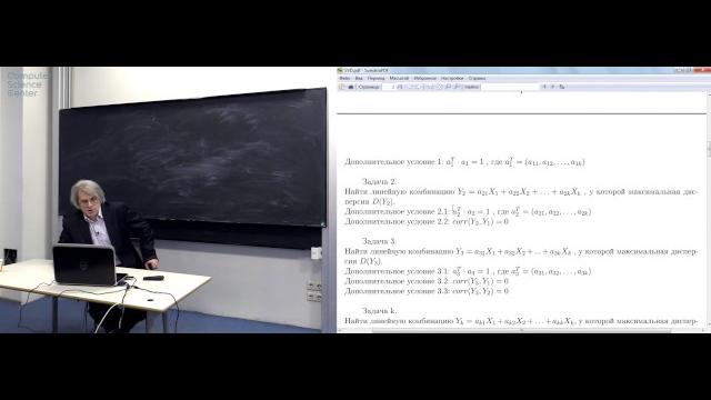 Лекция 7. svd разложение (singular value decomposition) Лекция 7. svd разложение (singular value decomposition)