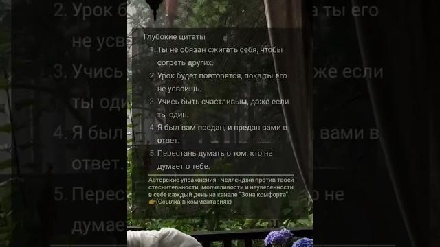 Глубокие цитаты про жизнь #цитаты Глубокие цитаты про жизнь #цитаты
