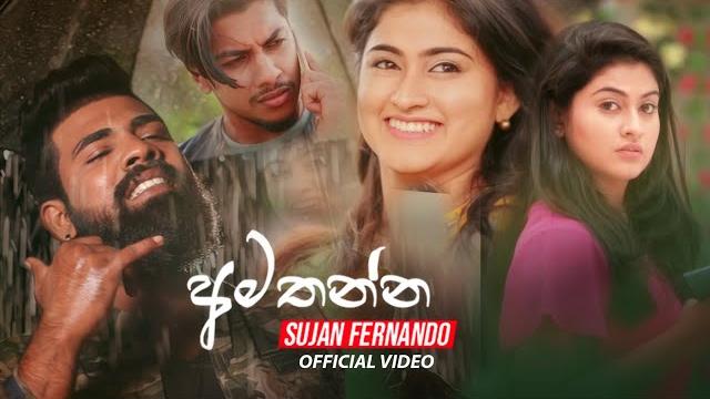 Amathanna ( අමතන්න ) - sujan fernando official music video Amathanna ( අමතන්න ) - sujan fernando official music video
