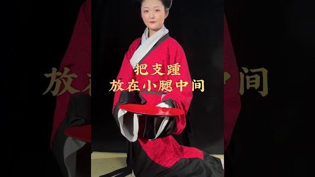 老祖宗果然不会苦了自己 ,古人跪坐其实是有椅子的#show #shorts 老祖宗果然不会苦了自己 ,古人跪坐其实是有椅子的#show #shorts