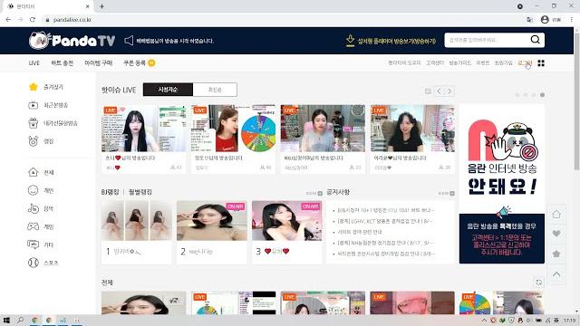 韩国直播平台pandatv成人认证账号【看说明】 韩国直播平台pandatv成人认证账号【看说明】