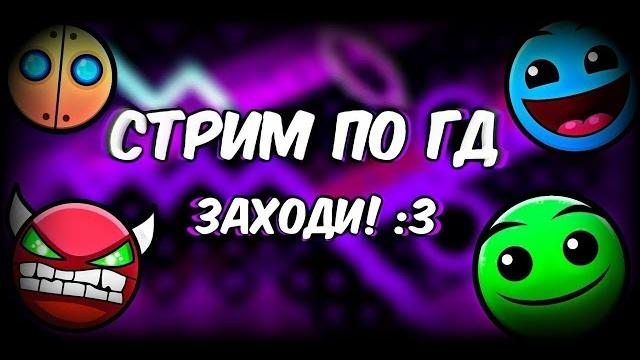 Играю в jawbreaker 7 день.... req-off Играю в jawbreaker 7 день.... req-off