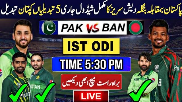 Watch : pakistan vs bangladesh ist odi match today | date and time | pak playing 11 vs bangladesh Watch : pakistan vs bangladesh ist odi match today | date and time | pak playing 11 vs bangladesh