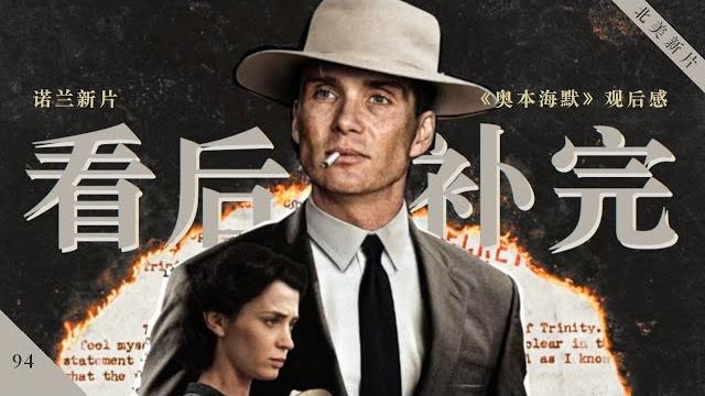 展开聊聊|爱因斯坦的信,电影《奥本海默》中的人物解析 展开聊聊|爱因斯坦的信,电影《奥本海默》中的人物解析