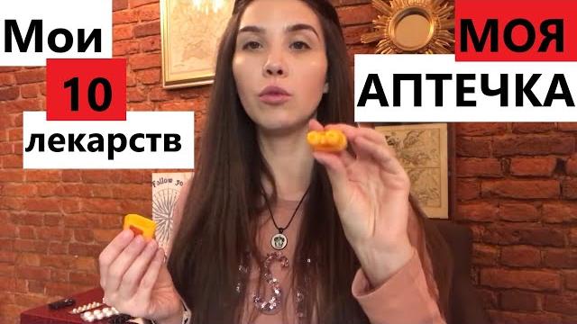 Аптечка в путешествие: какие лекарства я беру Аптечка в путешествие: какие лекарства я беру