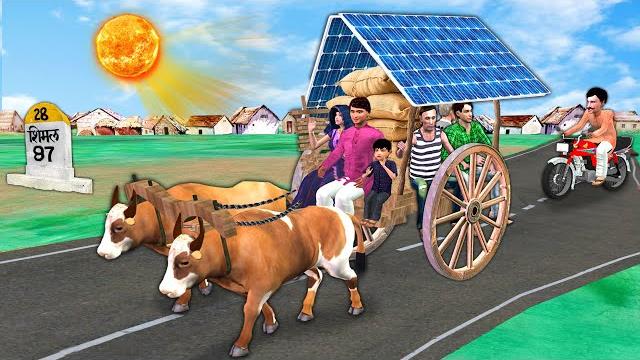 Solar electric bullock cart yatra road trip desi jugad hindi kahani hindi moral stories comedy video Solar electric bullock cart yatra road trip desi jugad hindi kahani hindi moral stories comedy video