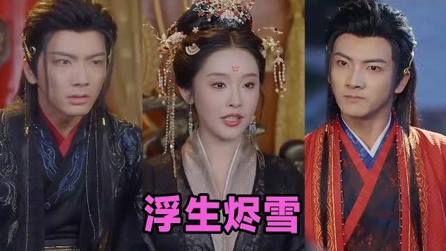【高清完结】刘轩&权书娴《凰权屠龙手册》全集来咯️#短剧 #短劇 #启元推文 【高清完结】刘轩&权书娴《凰权屠龙手册》全集来咯️#短剧 #短劇 #启元推文