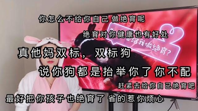 良心up主惨遭网友辱骂!是人性的扭曲还是道德的沦丧!呵呵~ 良心up主惨遭网友辱骂!是人性的扭曲还是道德的沦丧!呵呵~