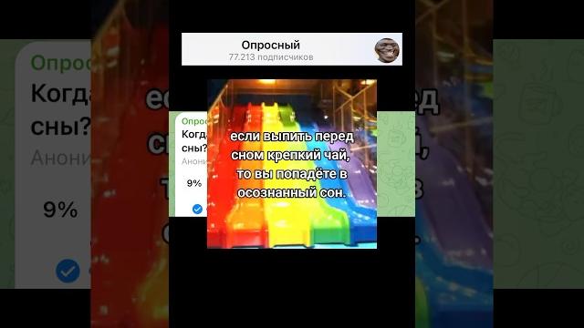 Когда снятся самые вайбовые сны? Когда снятся самые вайбовые сны?