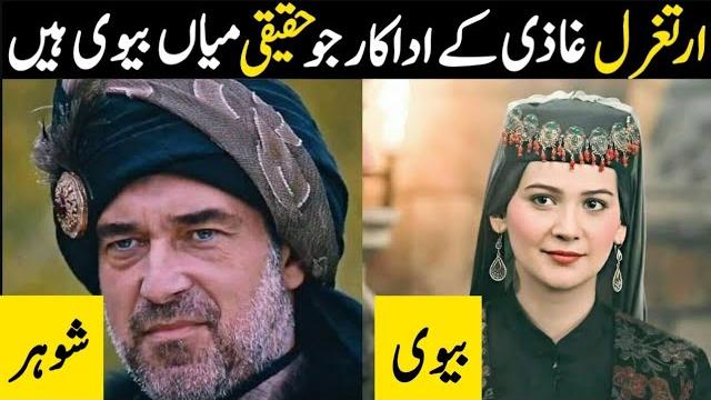 Ertugrul ghazi urdu | episode 108| season 5 | ertugrul ghazi real life partners part 2 couples urdu Ertugrul ghazi urdu | episode 108| season 5 | ertugrul ghazi real life partners part 2 couples urdu