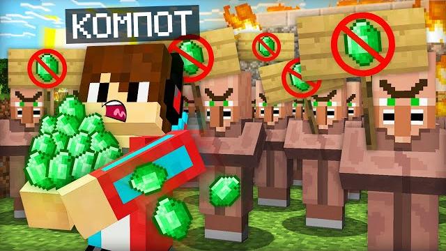 Жители устроили бунт в деревне в майнкрафт | компот minecraft Жители устроили бунт в деревне в майнкрафт | компот minecraft