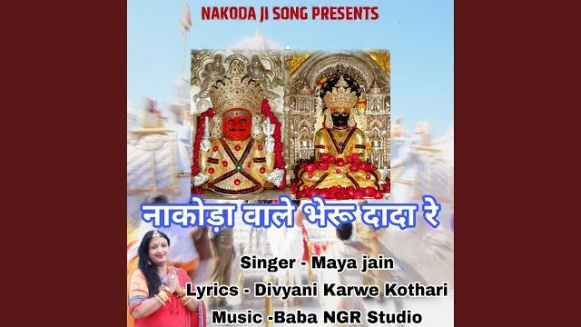 Nakoda wale bheru dada re Nakoda wale bheru dada re