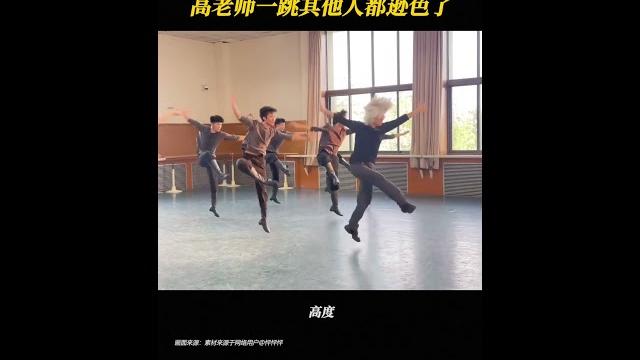 北京舞蹈学院学术委员会主任,中国民族民间舞系高度教授的课堂,高老师!超帅!!! 北京舞蹈学院学术委员会主任,中国民族民间舞系高度教授的课堂,高老师!超帅!!!