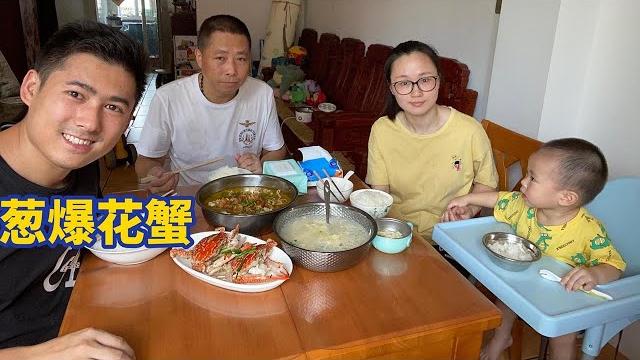 葱爆花蟹、金汤田鸡都是我老爸的拿手菜,这顿饭又吃爽了!【老胡吃饱饱】 葱爆花蟹、金汤田鸡都是我老爸的拿手菜,这顿饭又吃爽了!【老胡吃饱饱】
