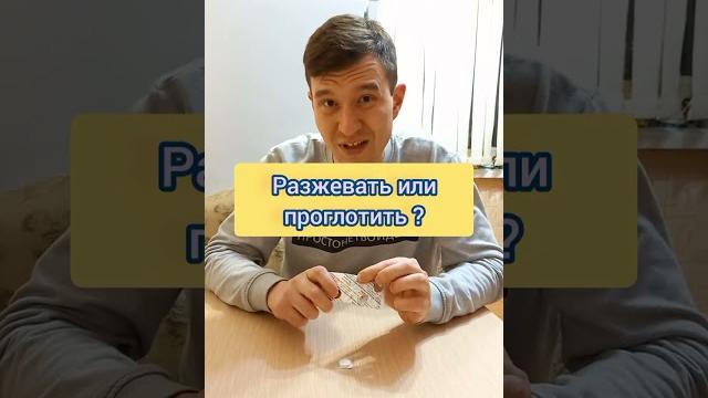 Как принимать таблетки гастал? Как принимать таблетки гастал?