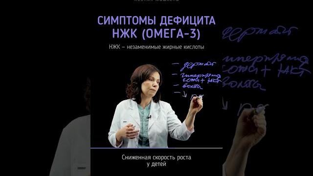 Симптомы дефицита омега-3 (незаменимых жирных кислот) Симптомы дефицита омега-3 (незаменимых жирных кислот)