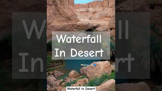 Waterfall in desert.iran, kerman province, lut desert, *keshit waterfall* #waterfall #desert Waterfall in desert.iran, kerman province, lut desert, *keshit waterfall* #waterfall #desert