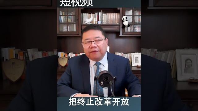 江泽民和胡锦涛的历史责任/王剑每日观察 #shortsvideo 江泽民和胡锦涛的历史责任/王剑每日观察 #shortsvideo