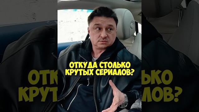Максим лагашкин – откуда столько крутых сериалов #shorts #50вопросов #кино #сериал #фильмы #актеры Максим лагашкин – откуда столько крутых сериалов #shorts #50вопросов #кино #сериал #фильмы #актеры