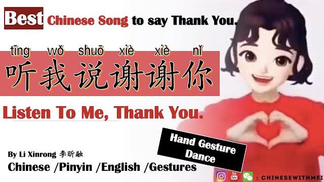 听我说谢谢你 |listen to me, thank you|tiktok dance/chinese/pinyin/english lyrics|hand gesture dance 手势舞 听我说谢谢你 |listen to me, thank you|tiktok dance/chinese/pinyin/english lyrics|hand gesture dance 手势舞