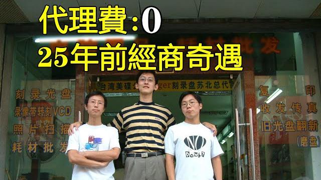 “不要錢!”25年前0費用拿下個奇怪的代理,可隨後...... “不要錢!”25年前0費用拿下個奇怪的代理,可隨後......