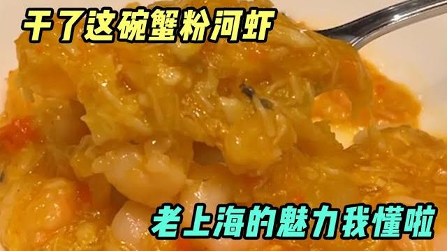 老上海的魅力,我来细细品尝品尝 老上海的魅力,我来细细品尝品尝