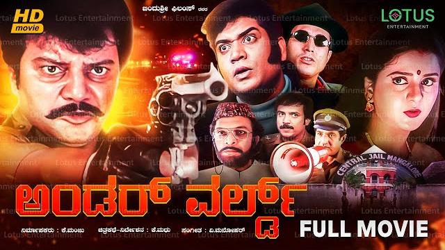 Underworld kannada full movie - saikumar, charulatha, shobhraj - saikumar kannada movies Underworld kannada full movie - saikumar, charulatha, shobhraj - saikumar kannada movies