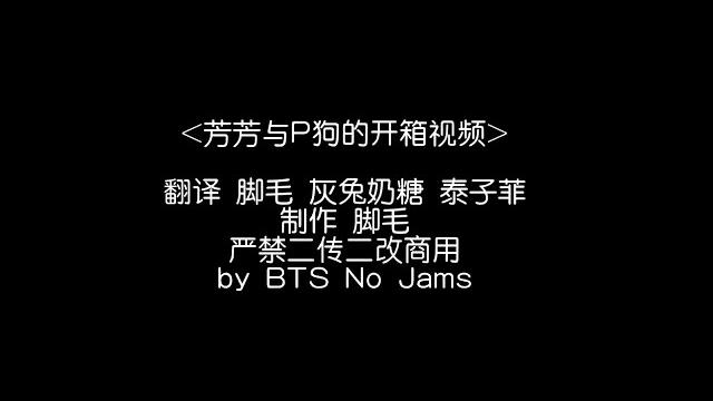 【btsnojams中字】180521 方爸爸推特更新 【btsnojams中字】180521 方爸爸推特更新