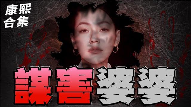 【#ㄎㄧㄤ精彩 1690】八點檔害婆婆劇情 讓小s好羨慕?! 【#ㄎㄧㄤ精彩 1690】八點檔害婆婆劇情 讓小s好羨慕?!