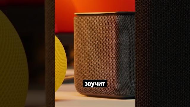 Яндекс станция миди - маленькая, но мощная! Яндекс станция миди - маленькая, но мощная!