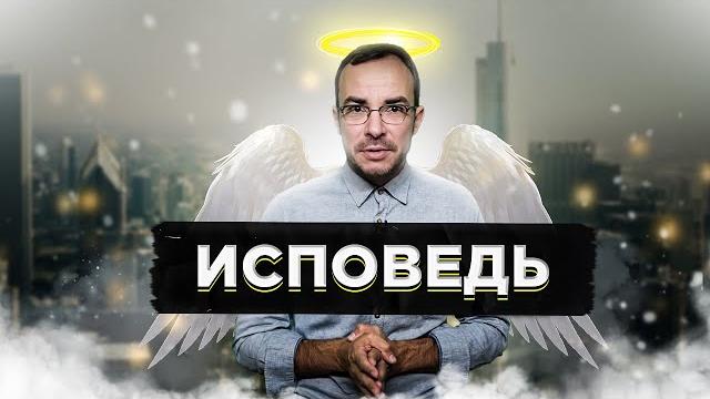 Исповедь! проект хочуквартиру закончен!? Исповедь! проект хочуквартиру закончен!?