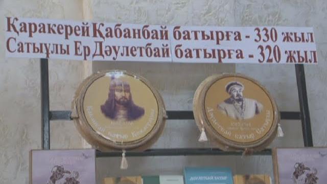 330-летие кабанбай батыра отмечают в вко 330-летие кабанбай батыра отмечают в вко