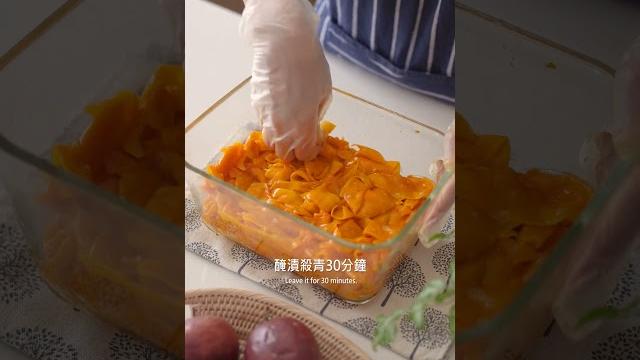 《涼拌百香南瓜》酸酸甜甜~消暑好開胃! 《涼拌百香南瓜》酸酸甜甜~消暑好開胃!