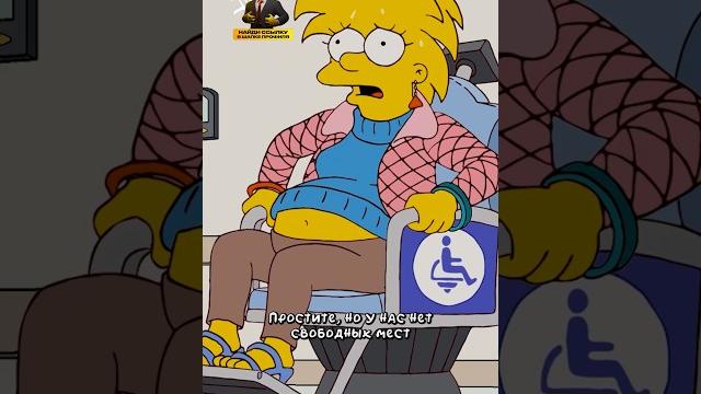 Ну чё, нагулялась? #симпсоны #simpsons #shorts Ну чё, нагулялась? #симпсоны #simpsons #shorts