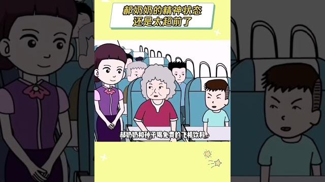 质疑郝奶奶 理解郝奶奶 成为郝奶 #猪屁登 #郝奶奶 质疑郝奶奶 理解郝奶奶 成为郝奶 #猪屁登 #郝奶奶