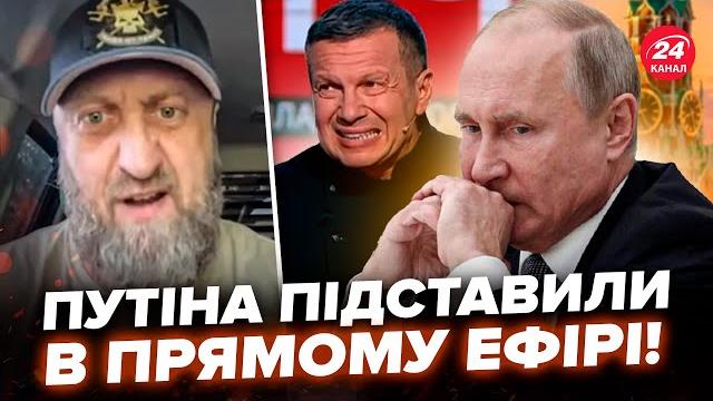 Покажите это видео путину! россияне восхваляют сбу. этот эфир не успели удалить. там полный шухер Покажите это видео путину! россияне восхваляют сбу. этот эфир не успели удалить. там полный шухер