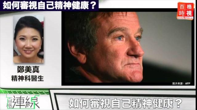 【百格連線】為何弒殺父母?精神病患的聲音 20150114 【百格連線】為何弒殺父母?精神病患的聲音 20150114