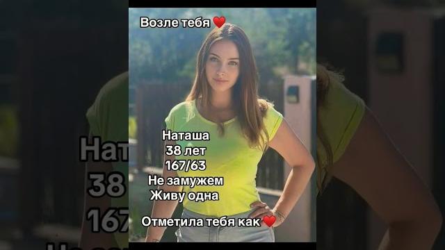 Давай знакомиться ищу мужчину#знакомства#новыйпарень#ищумужа#ищупару#любовь#отношения#знакомство Давай знакомиться ищу мужчину#знакомства#новыйпарень#ищумужа#ищупару#любовь#отношения#знакомство
