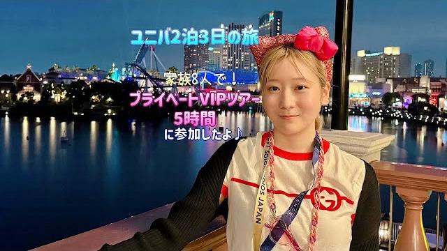 ユニバ2泊3日!プライベートvipツアー5時間を体験してきた【日本語字幕】 ユニバ2泊3日!プライベートvipツアー5時間を体験してきた【日本語字幕】