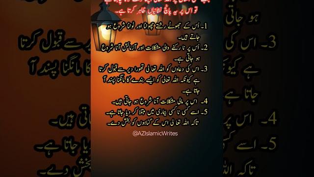 Islamic motivational quotes #youtubeshorts #trending #shorts #short #theislamvoice #ytshorts Islamic motivational quotes #youtubeshorts #trending #shorts #short #theislamvoice #ytshorts