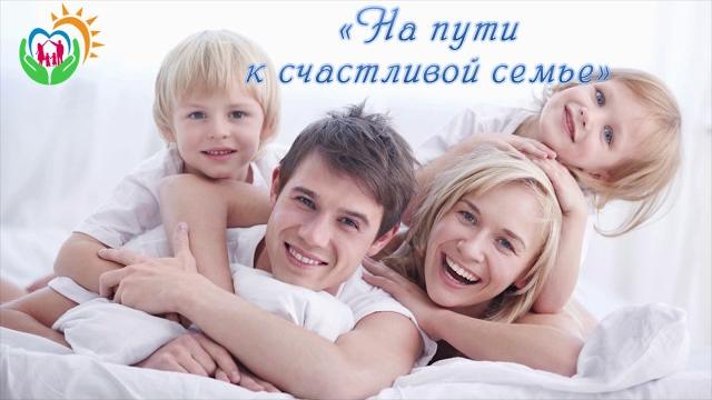 Международный день семьи Международный день семьи