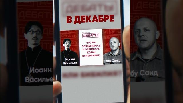 Дебаты мусульманина и христианина. Дебаты мусульманина и христианина.