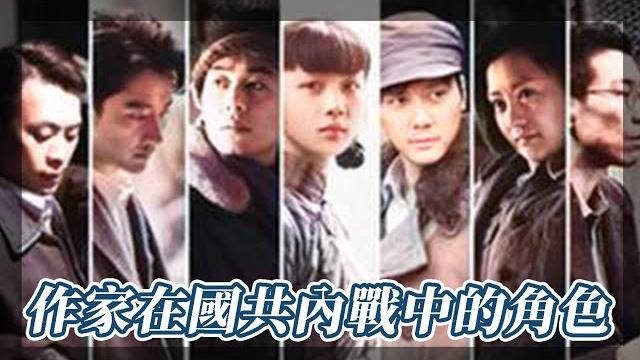中國左翼作家聯盟在國共內戰的角色|我的學習筆記 #shorts 中國左翼作家聯盟在國共內戰的角色|我的學習筆記 #shorts