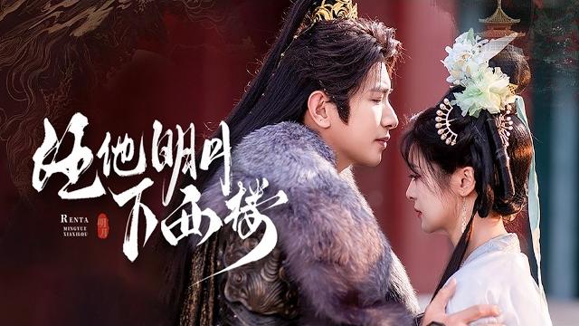 白莲替我惨死?血书诬陷,将军虐我流产...这一世,抱紧皇后撕破谎言!【任他明月下西楼】 白莲替我惨死?血书诬陷,将军虐我流产...这一世,抱紧皇后撕破谎言!【任他明月下西楼】