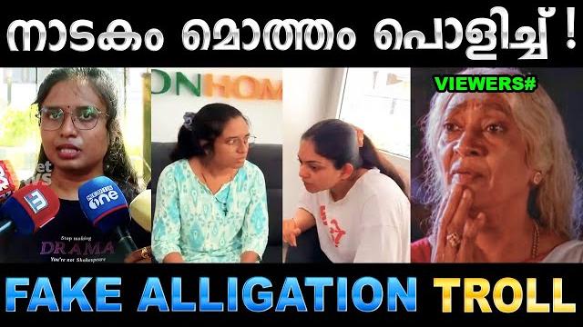 ഒരു കൈയ്യബദ്ധം പറ്റിയതാണ് നാറ്റിക്കരുത് ! troll video | diya krishna troll | ubaid ibrahim ഒരു കൈയ്യബദ്ധം പറ്റിയതാണ് നാറ്റിക്കരുത് ! troll video | diya krishna troll | ubaid ibrahim