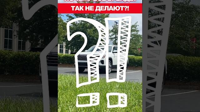 Почему все автобренды так не делают?! Почему все автобренды так не делают?!