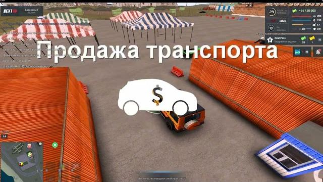 Покупка-продажа / next rp / казанский Покупка-продажа / next rp / казанский