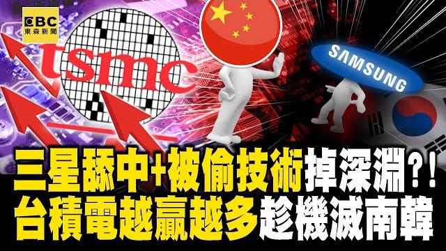 Is south korea,is "building a semiconductor empire for china", heading towards destruction?! Is south korea,is "building a semiconductor empire for china", heading towards destruction?!